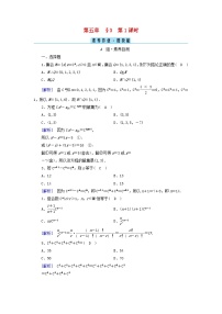 高中数学北师大版 (2019)选择性必修 第一册3.1 组合第1课时巩固练习