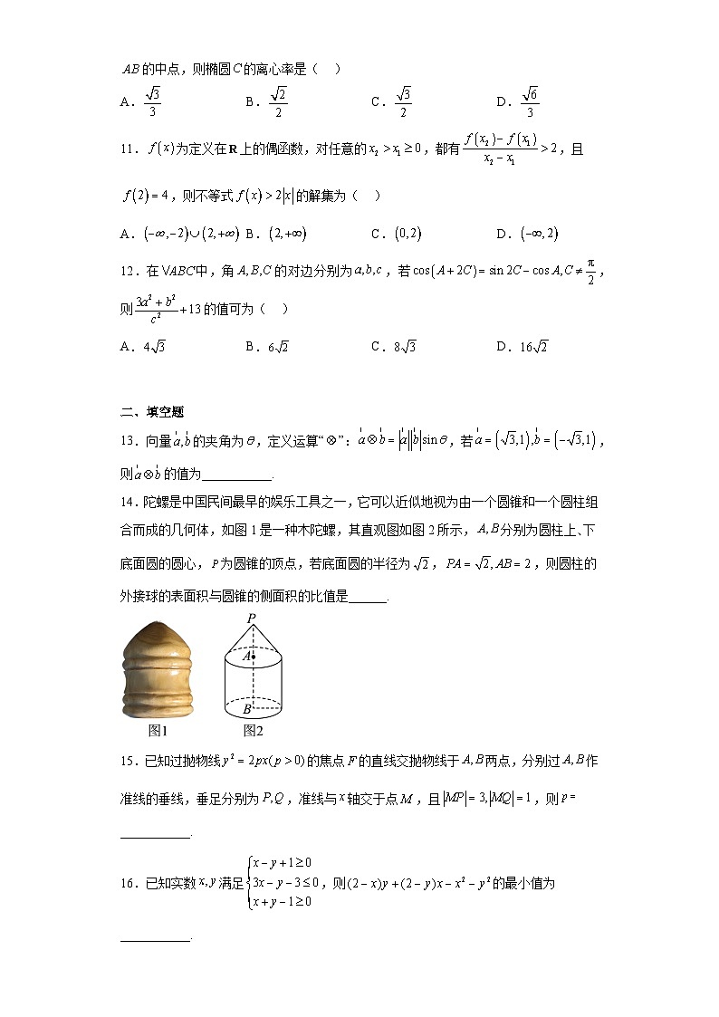 河南省开封市等2地学校2022-2023学年高三下学期普高联考测评（六）文科数学试题（含解析）03