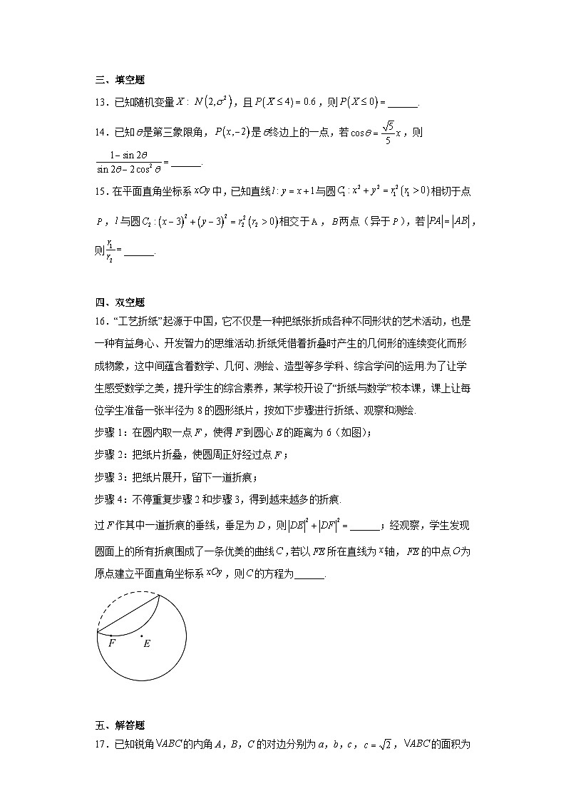 苏州大学2023届高考考前指导卷数学试题（含解析）第3页