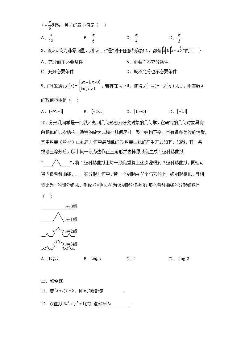 北京市师大附属中学2023届高三适应性练习数学试题（含解析）第2页