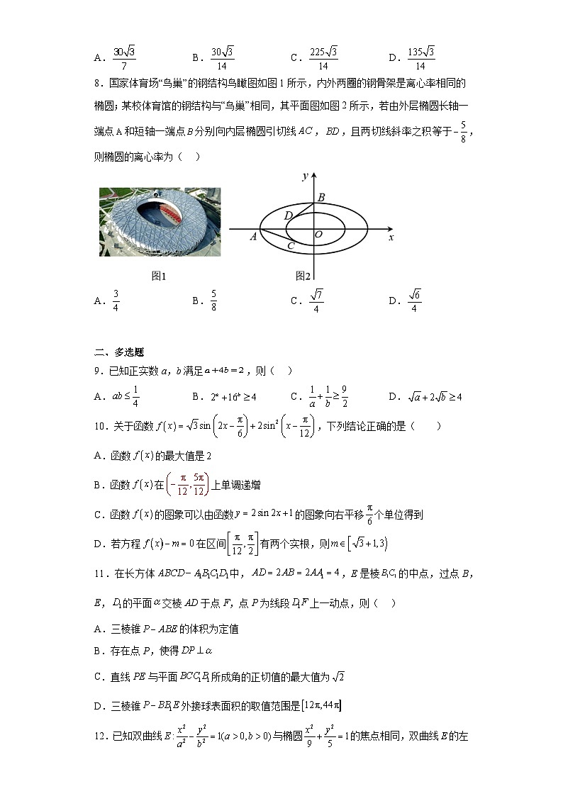 湖南省岳阳市岳阳县2023届高三下学期新高考适应性测试数学试题（含解析）第2页