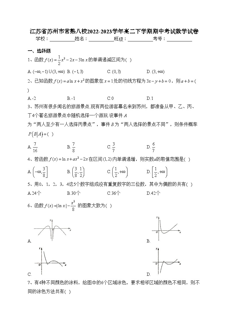 江苏省苏州市常熟八校2022-2023学年高二下学期期中考试数学试卷（含答案）01