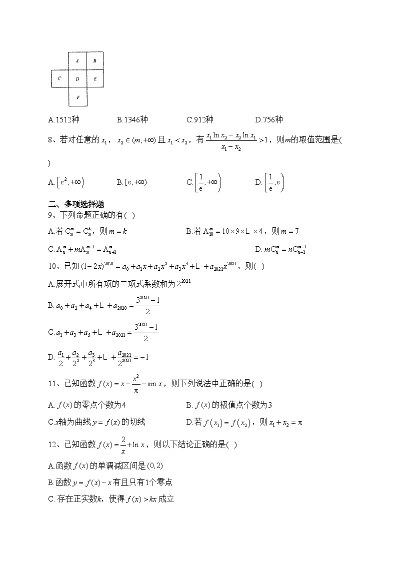 江苏省苏州市常熟八校2022-2023学年高二下学期期中考试数学试卷（含答案）02