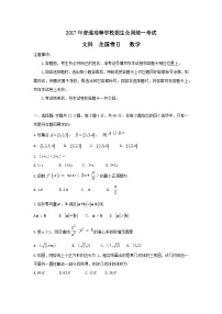 宁夏2017高考数学（文科）真题试卷
