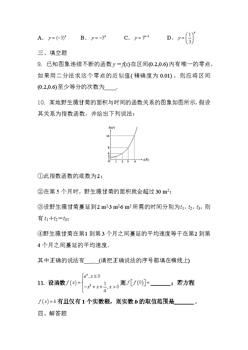 高中数学人教A版（2019）必修第一册 4.2指数函数 练习（含解析）02