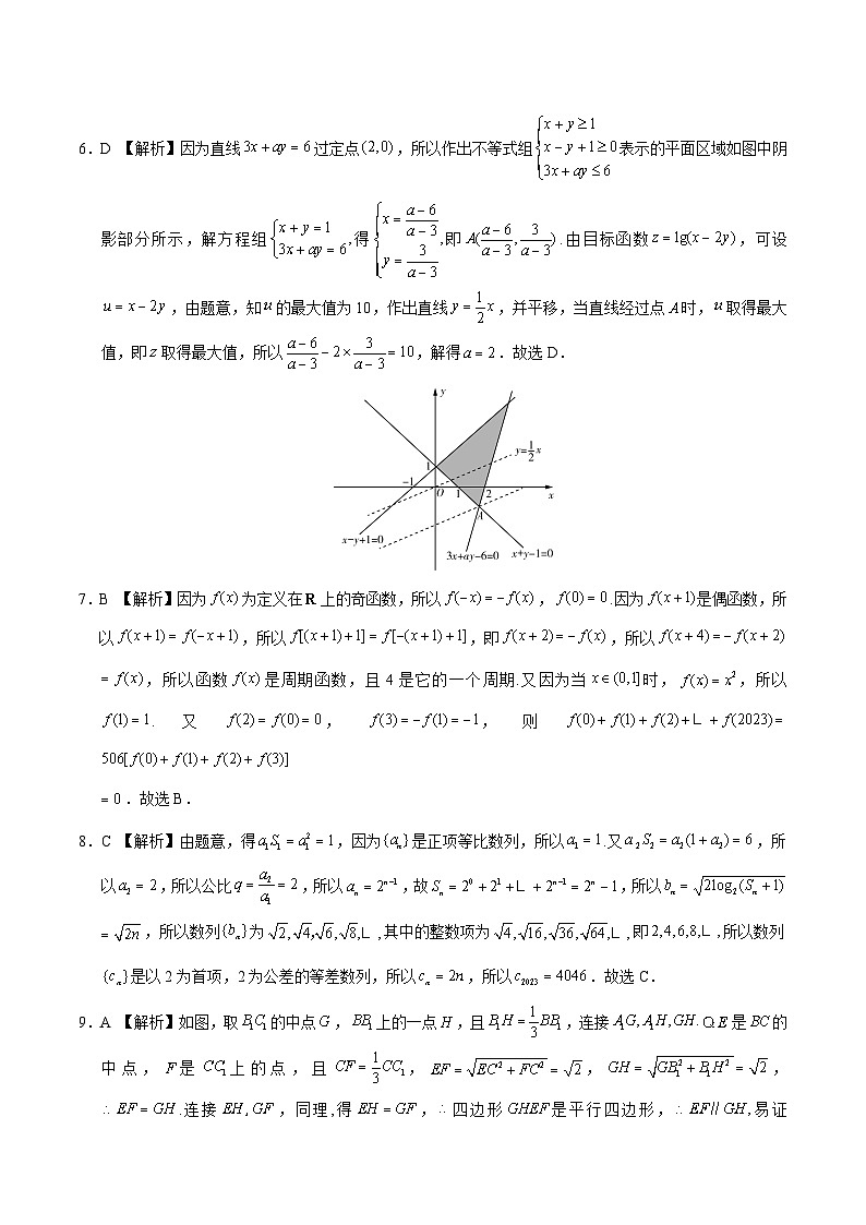 理科数学-2023年高考考前最后一卷（全国乙卷）（全解全析及评分标准）第2页