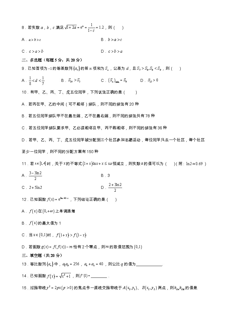 江西省九江市德安县第一中学2022-2023学年高二下学期5月期中考试数学试题02