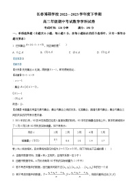 精品解析：吉林省长春博硕学校2022-2023学年高二下学期期中考试数学试题（解析版）