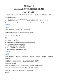 精品解析：山东省临沂市蒙阴县实中学2022-2023学年高一下学期期中考试数学试题（解析版）