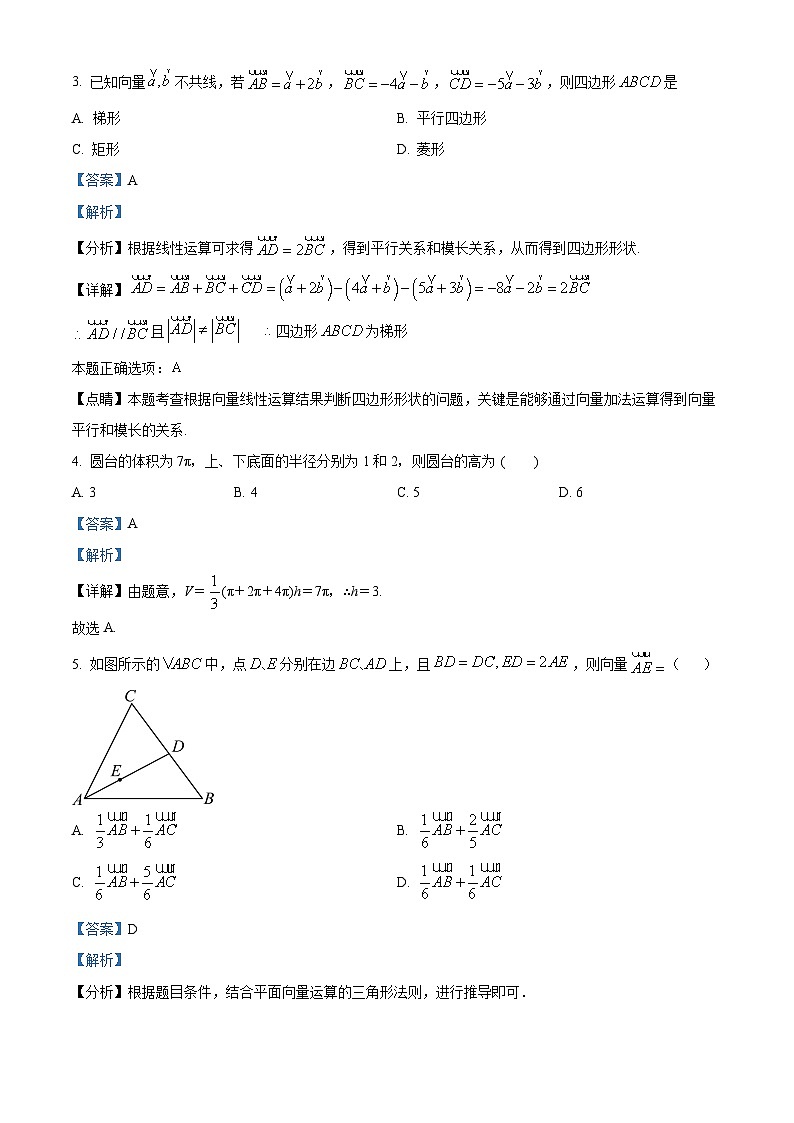 精品解析：山东省临沂市蒙阴县实中学2022-2023学年高一下学期期中考试数学试题（解析版）02