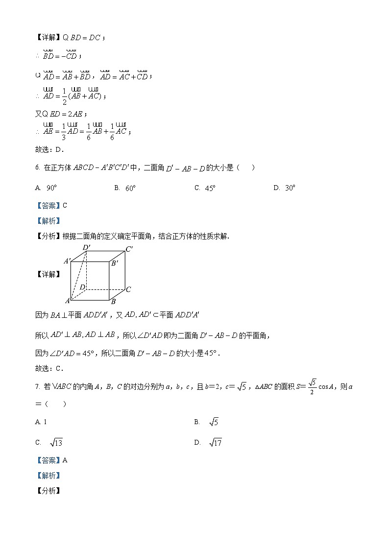 精品解析：山东省临沂市蒙阴县实中学2022-2023学年高一下学期期中考试数学试题（解析版）03