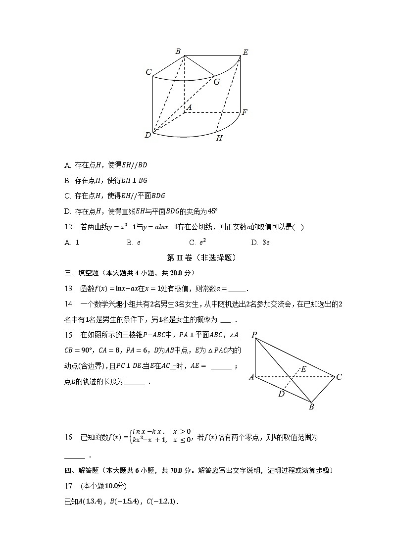 2022-2023学年福建省莆田华侨中学高二（下）期中数学试卷（含解析）03