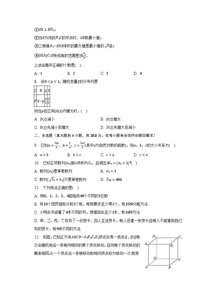 2022-2023学年福建省泉州市城东中学、南安华侨中学、石狮八中、泉州外国语学校高二（下）期中数学试卷（含解析）02