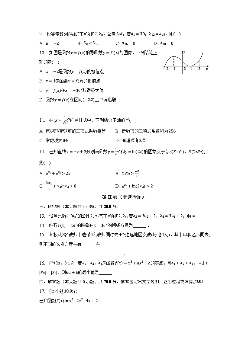 2022-2023学年广东省广州市越秀区华侨中学高二（下）期中数学试卷（含解析）02