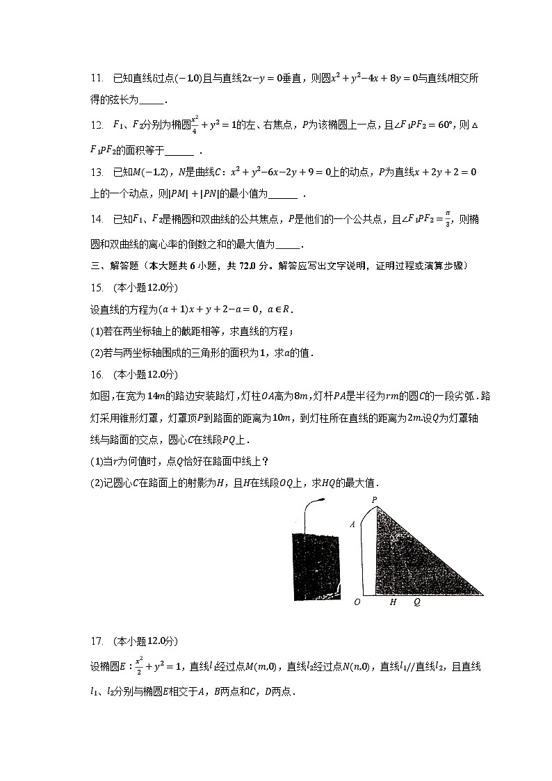2022-2023学年上海实验学校高二（下）期中数学试卷（含解析）02