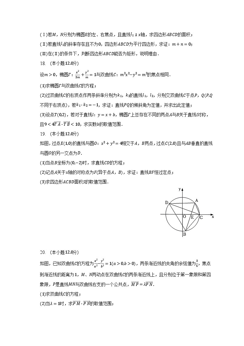 2022-2023学年上海实验学校高二（下）期中数学试卷（含解析）03