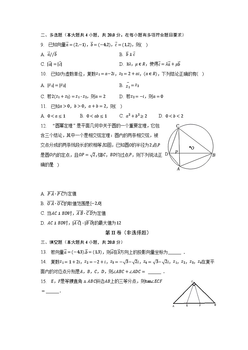 2022-2023学年福建省福州十八中高一（下）期中数学试卷（含解析）02