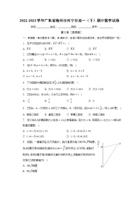 2022-2023学年广东省梅州市兴宁市高一（下）期中数学试卷（含解析）
