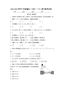 2022-2023学年广东省肇庆一中高一（下）期中数学试卷（含解析）