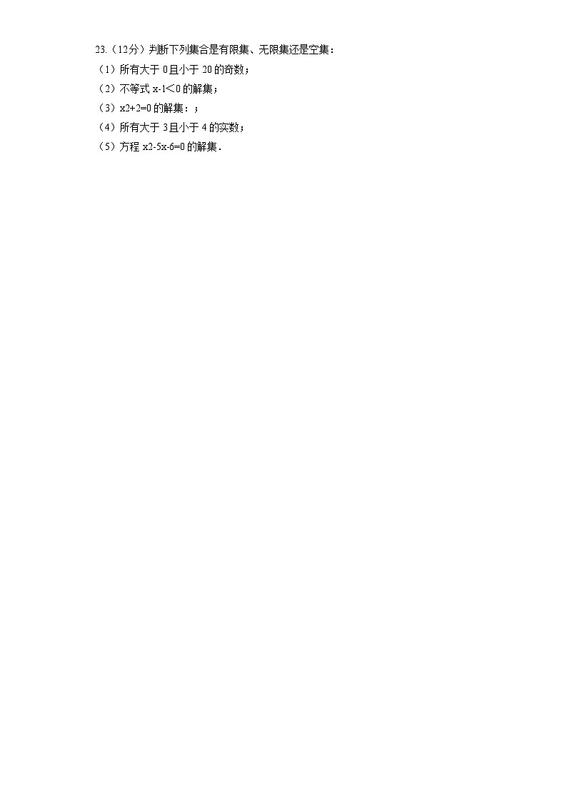 2023高考数学二轮复习专项训练《集合的概念与表示》03