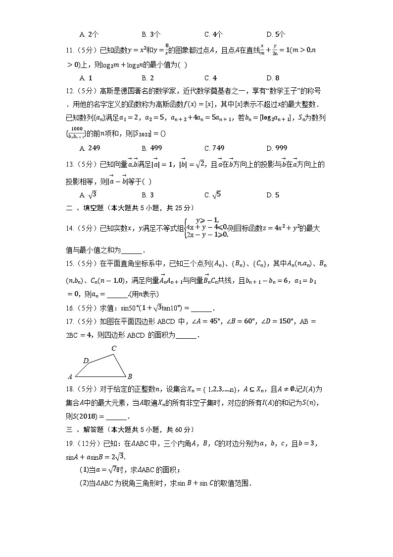 2023高考数学复习专项训练《不等式的性质》02