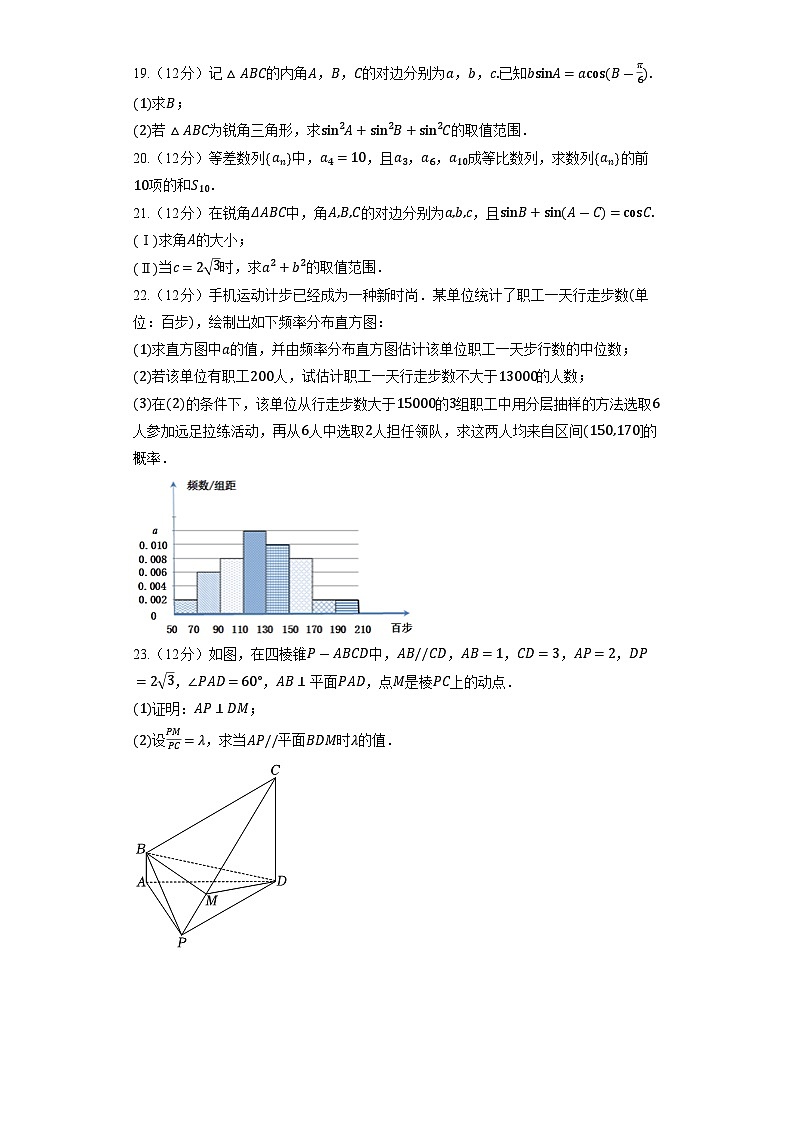 2023高考数学复习专项训练《等差数列》03
