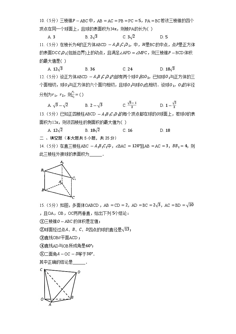 2023高考数学复习专项训练《简单几何体的表面积和体积》02