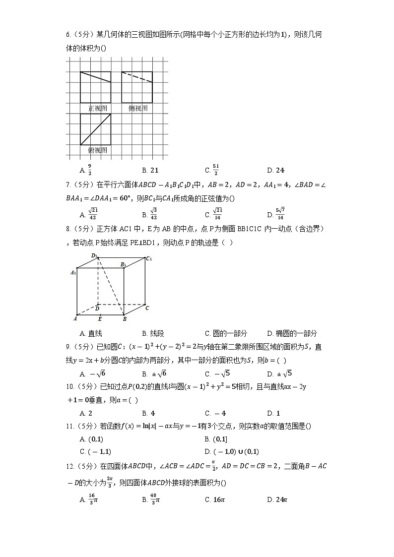 2023高考数学复习专项训练《解三角形》第2页
