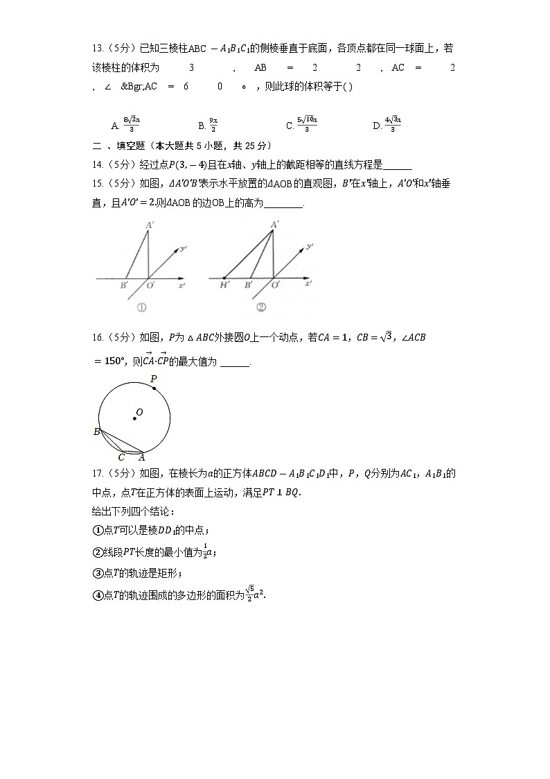 2023高考数学复习专项训练《解三角形》第3页
