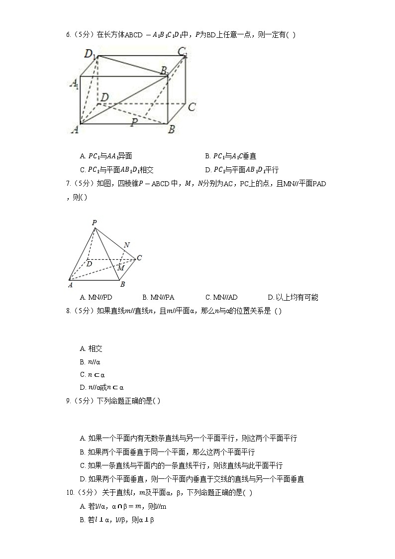 2023高考数学复习专项训练《空间直线、平面的平行》第2页