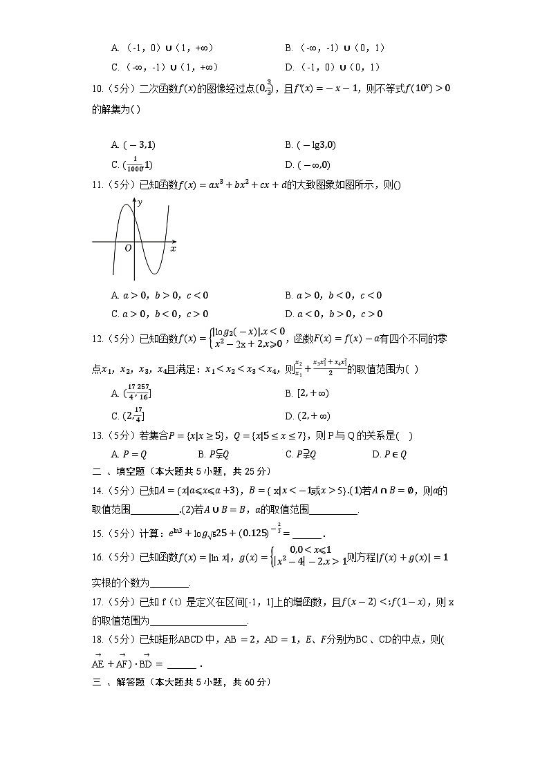 2023高考数学复习专项训练《平面向量的应用》02