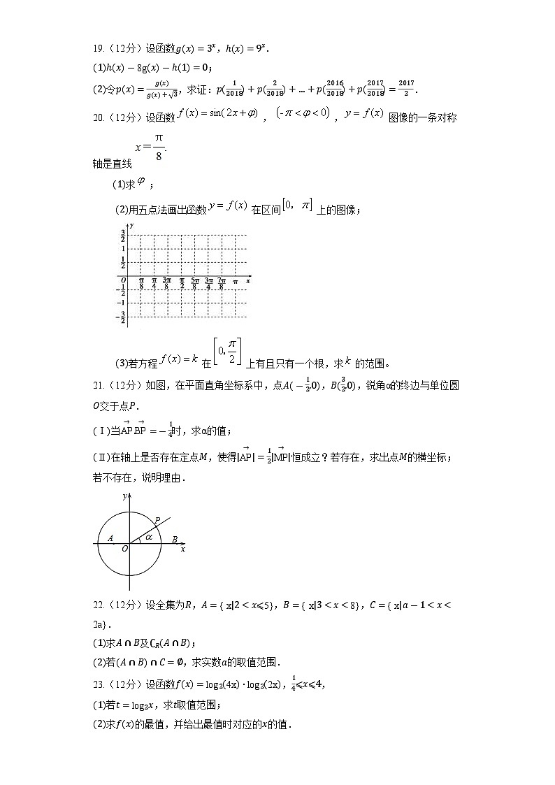 2023高考数学复习专项训练《平面向量的应用》03