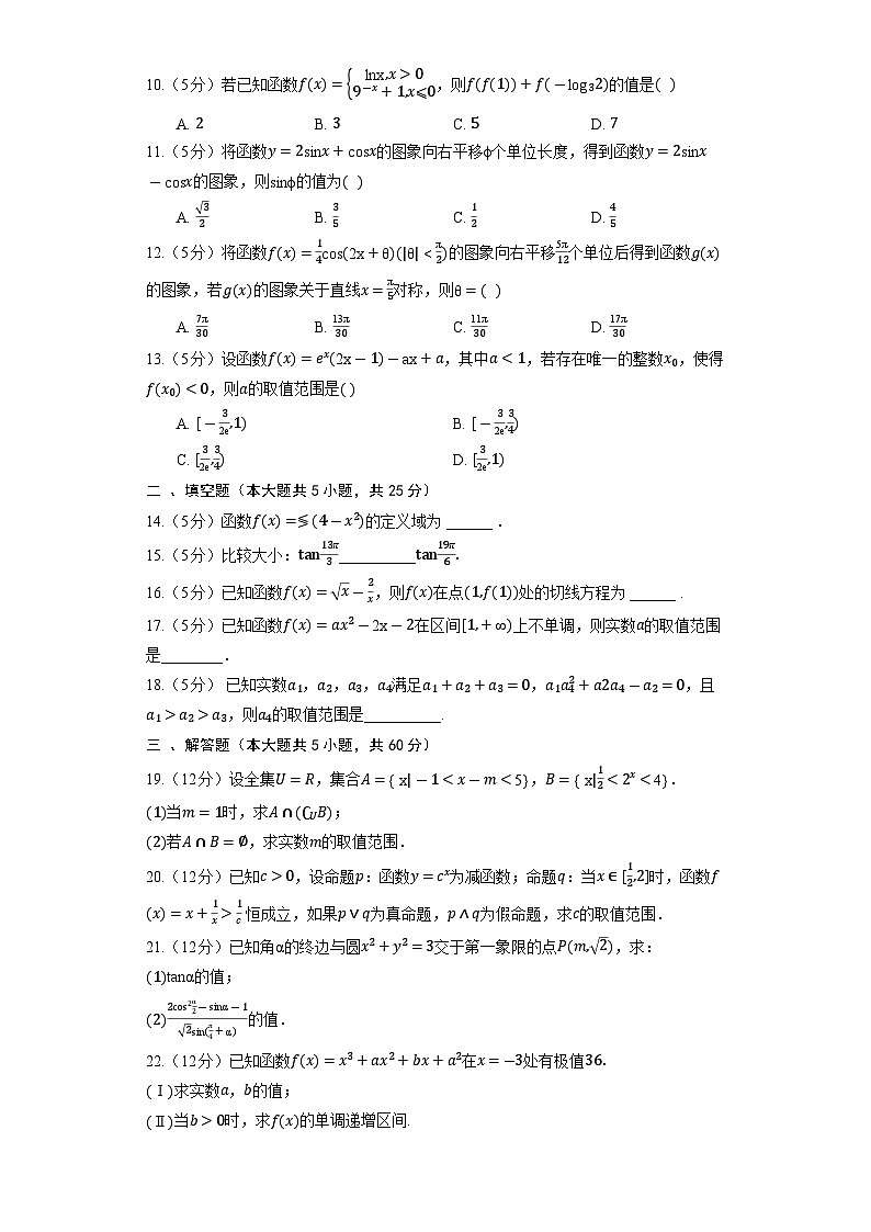 2023高考数学复习专项训练《三角函数的概念及基本公式》第2页