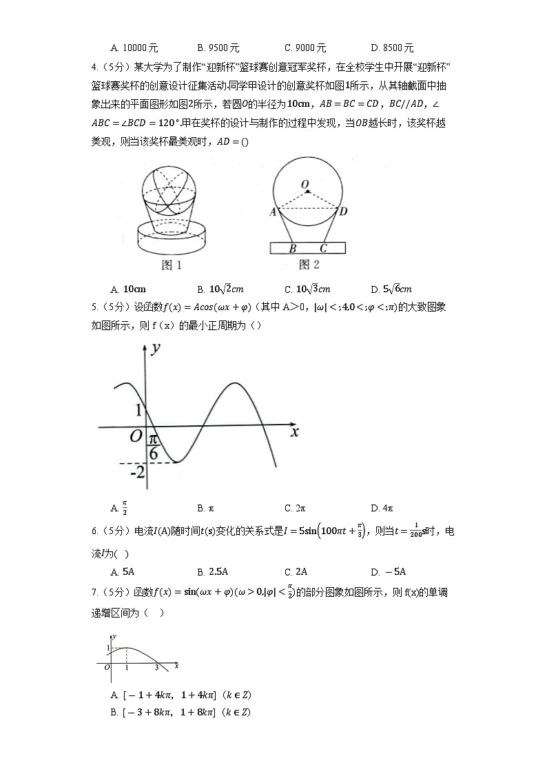 2023高考数学复习专项训练《三角函数的应用》02