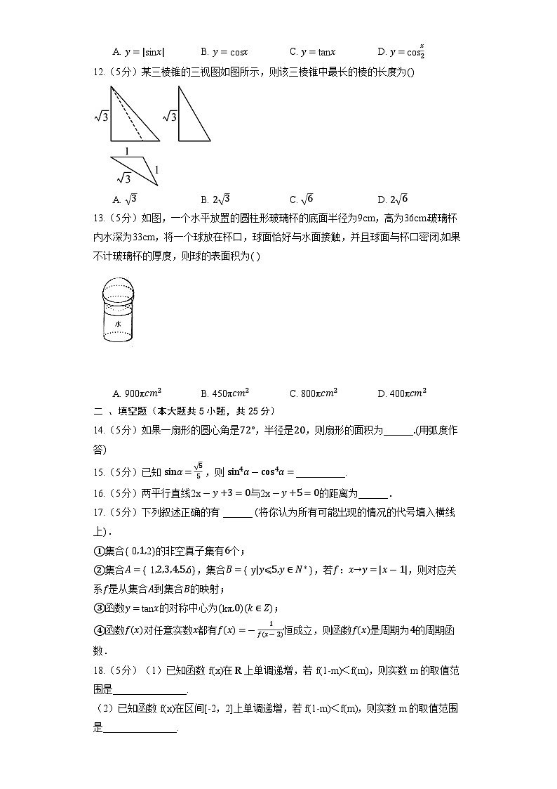 2023高考数学复习专项训练《一元二次不等式》第2页