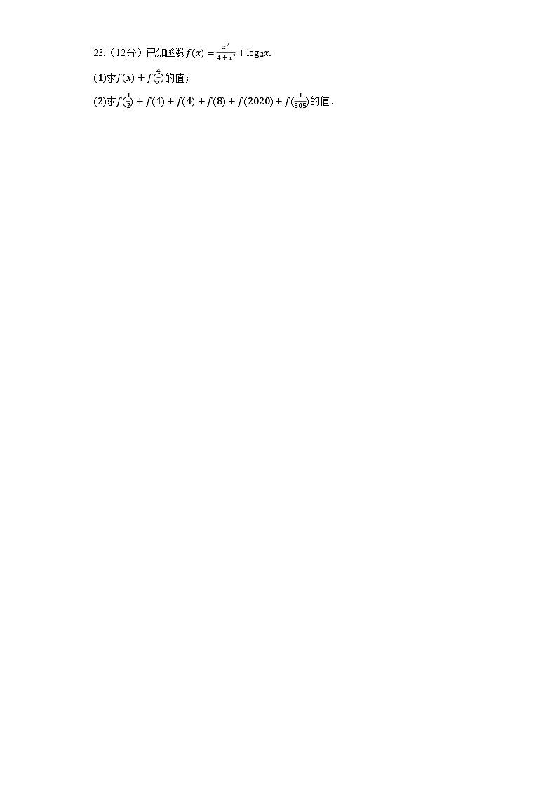 2023高考数学二轮复习专项训练《对数函数》第3页