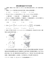 江苏省宿迁市沭阳塘沟高级中学2022-2023学年高一下学期5月月考数学试卷及答案