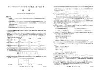 山西省朔州市怀仁市第一中学校等校2022-2023学年高二下学期第三次（6月）月考数学试题及答案