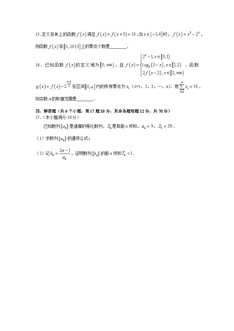 2023年湖南省长沙市雅礼中学高三高考考前适应性训练数学试题及答案第3页