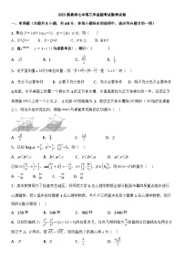 福建省泉州市第七中学2023届高三下学期毕业班模拟考试数学试卷