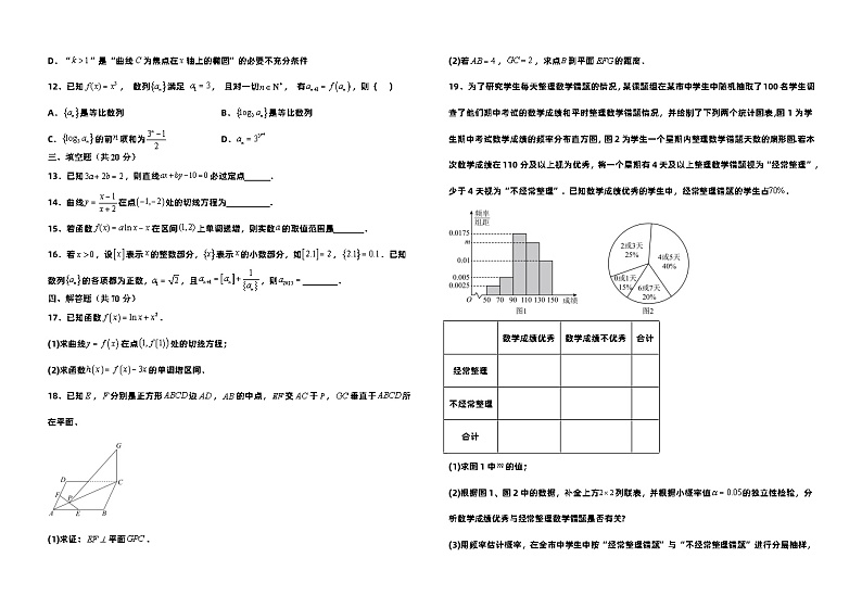 江西省彭泽县第二高级中学2022-2023学年高二下学期5月期中考试数学试题及答案02