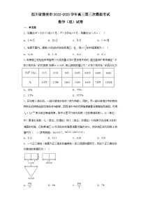 四川省雅安市2022-2023学年高三第三次模拟考试数学（理）试卷（含解析）