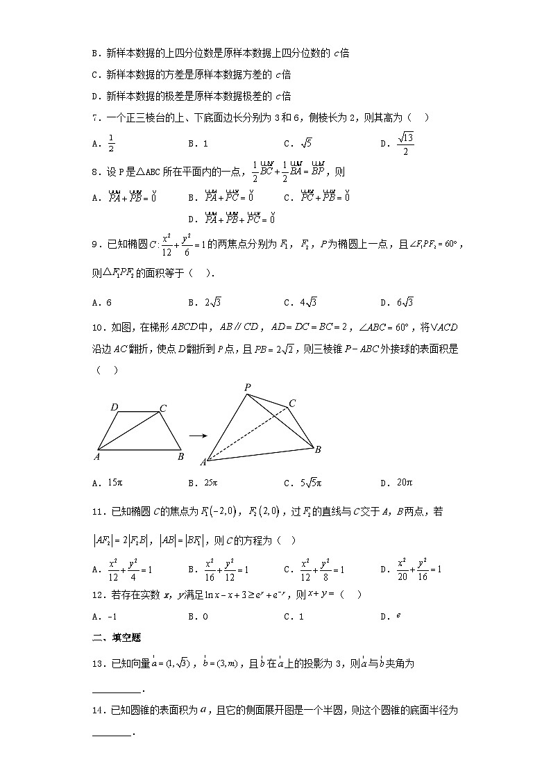 广西柳州市2023届高三上学期第二次模拟数学（文）试卷（含解析）02