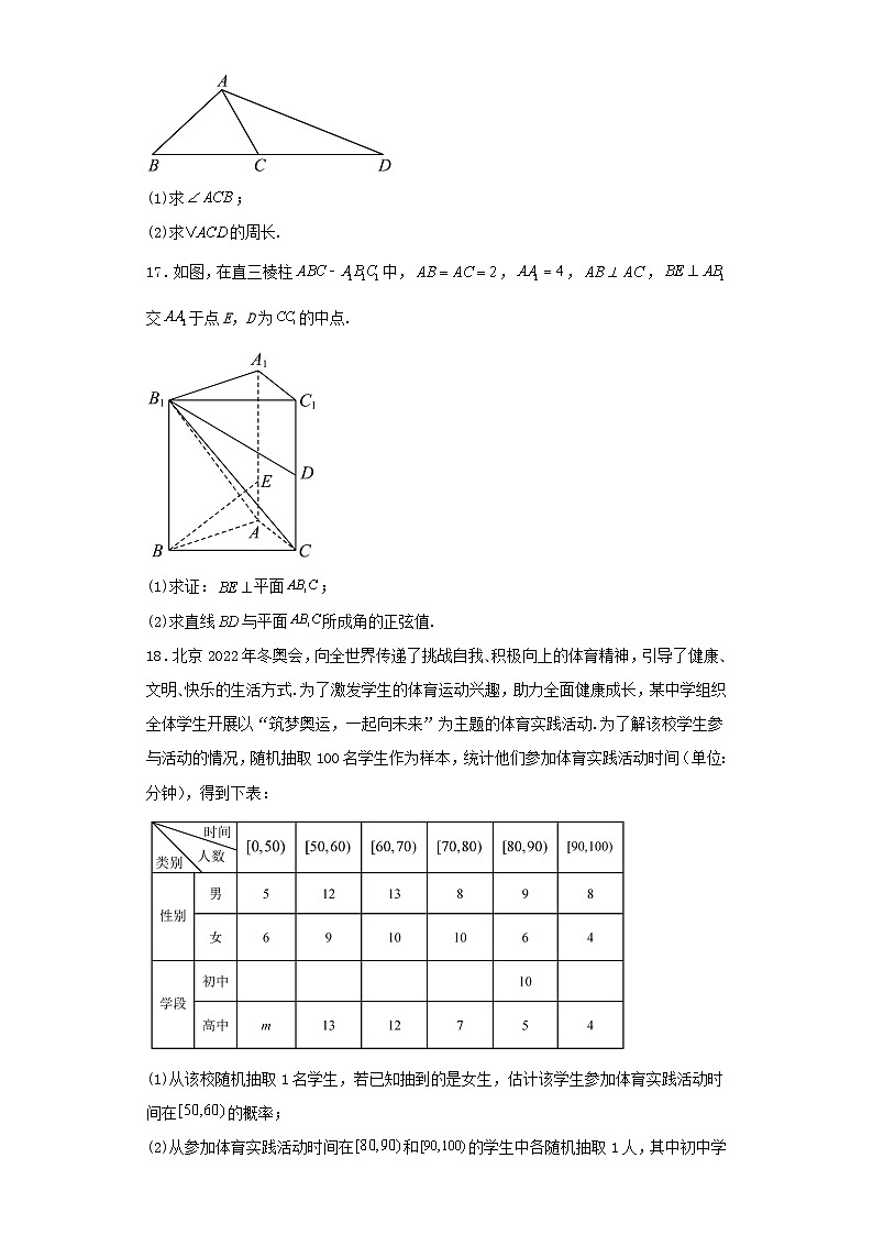 北京市房山区2022-2023学年高三第二次模拟考试数学试卷（含解析）第3页