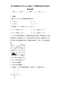 四川省绵阳南山中学2023届高三下学期高考热身考试理科数学试题（含解析）