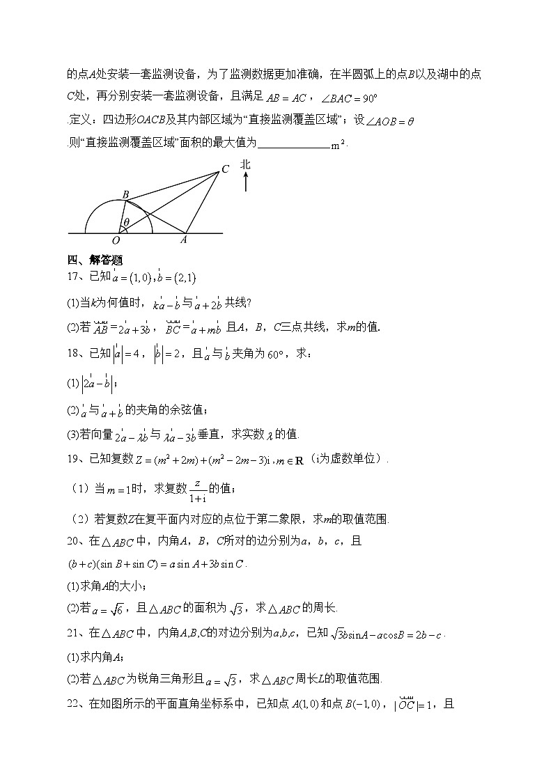 张家界市民族中学2022-2023学年高一下学期第一次月考数学试卷（含答案）第3页