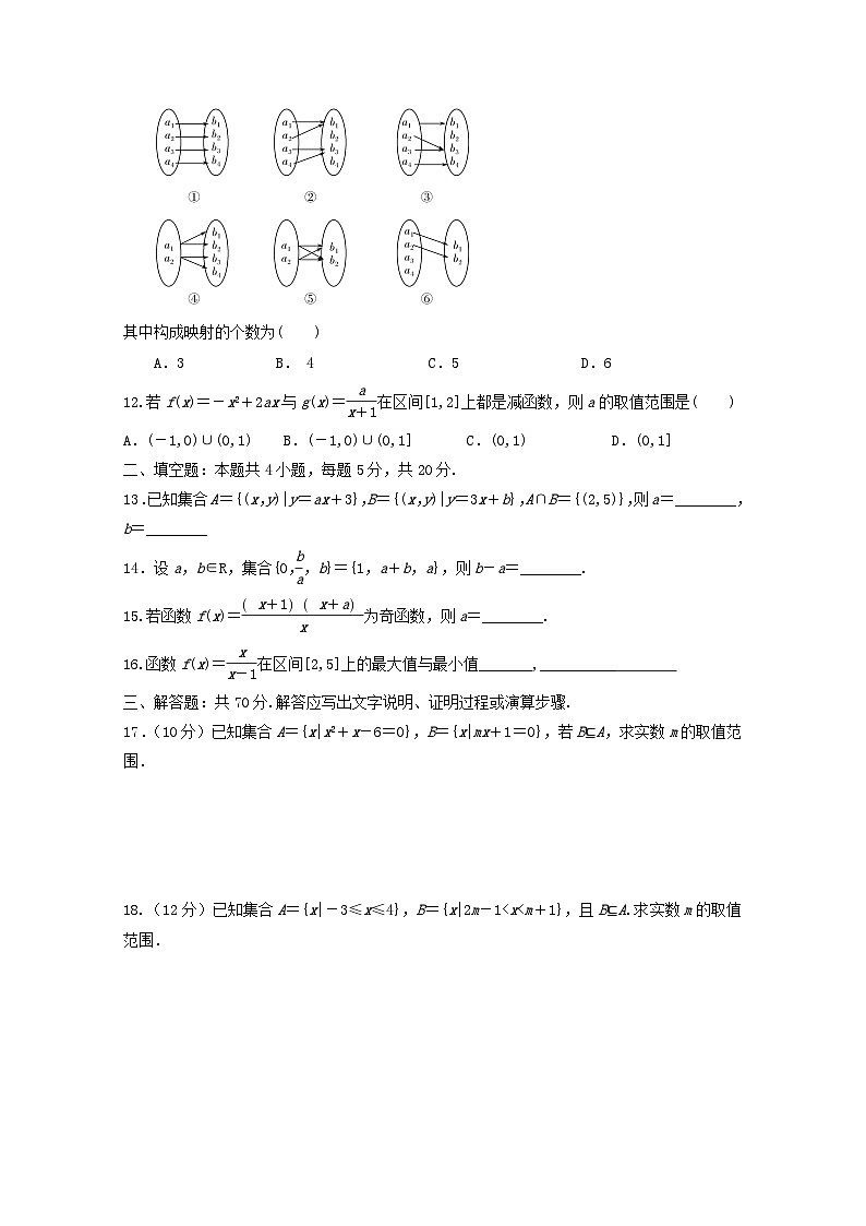 贵州省贵阳清镇北大培文学校2018_2019学年高一数学9月月考试题02