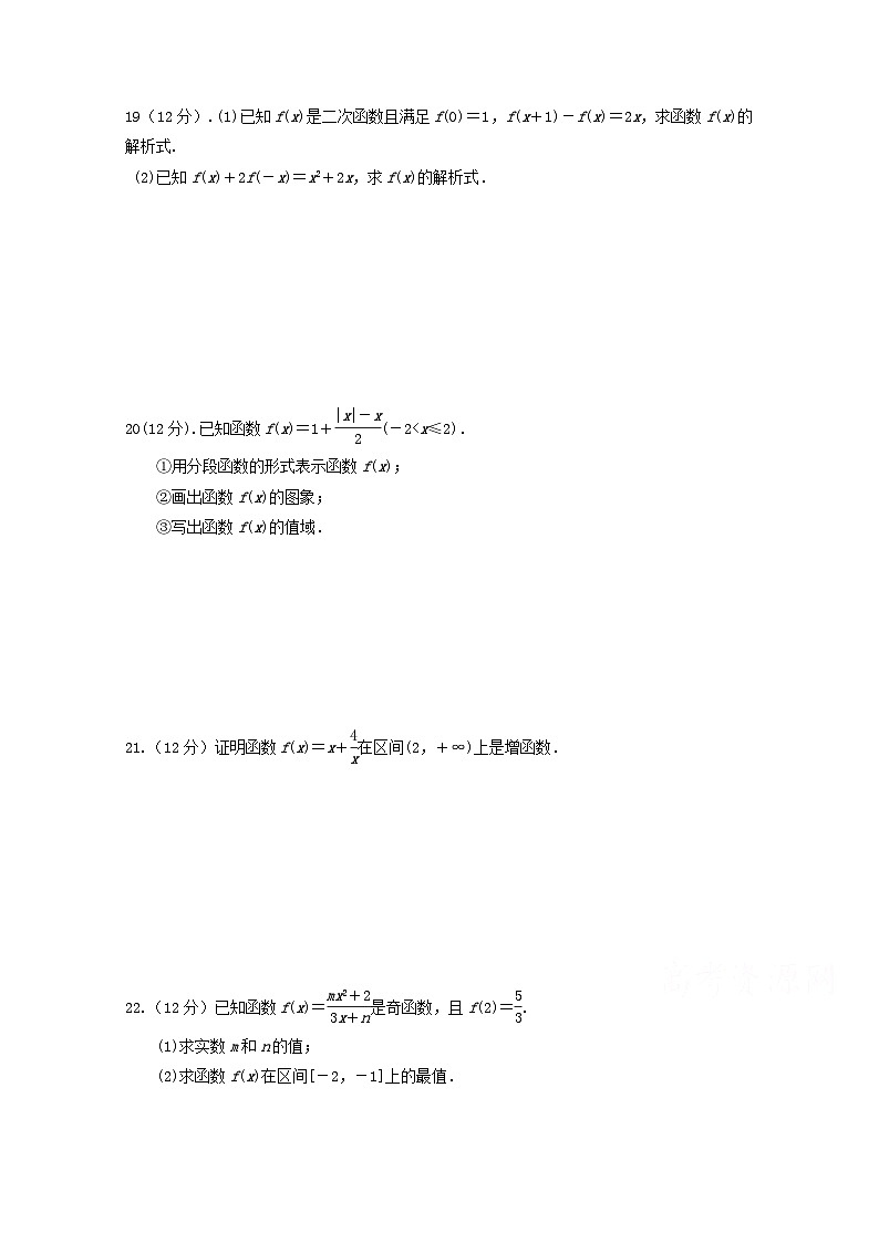贵州省贵阳清镇北大培文学校2018_2019学年高一数学9月月考试题03