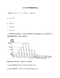 2021年四川高考理科数学试题