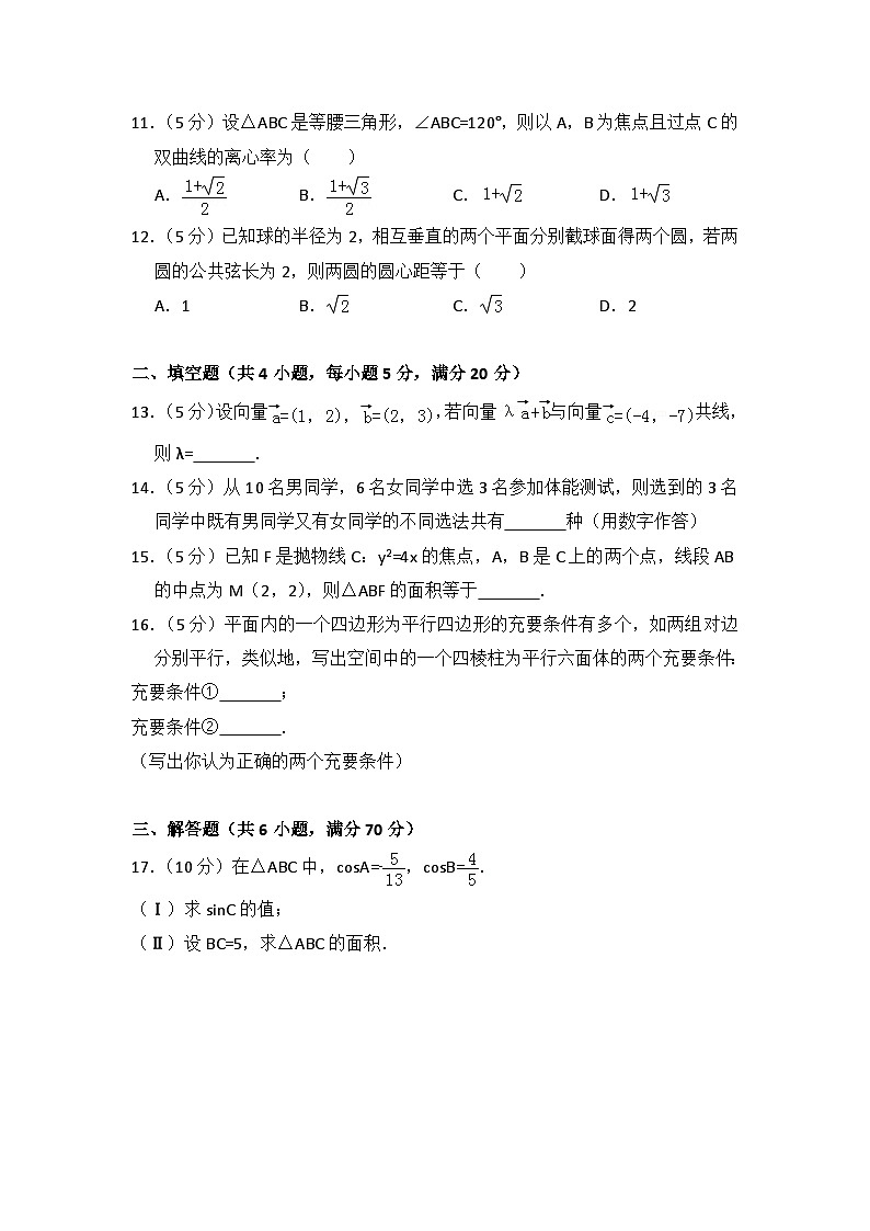 2008年全国统一高考数学试卷（文科）（全国卷ⅱ）（含解析版）02